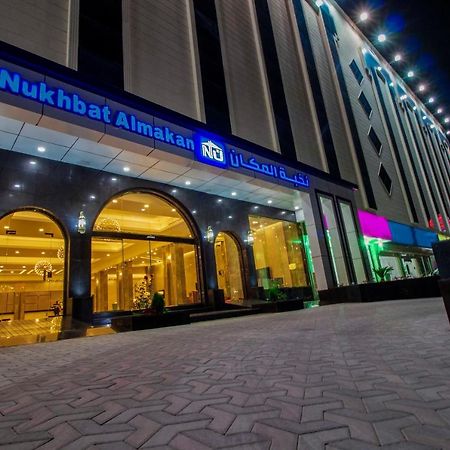 Nukhbat Al Makan Apartment Hotel Ta'if Dış mekan fotoğraf