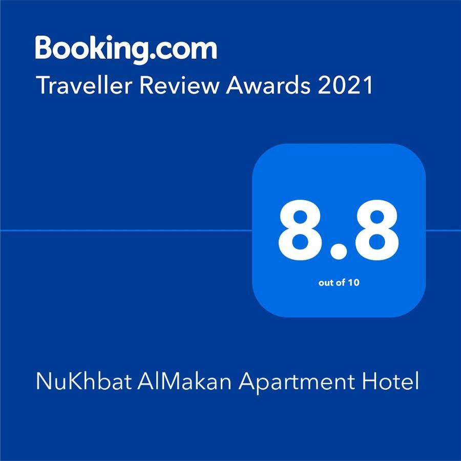 Nukhbat Al Makan Apartment Hotel Ta'if Dış mekan fotoğraf