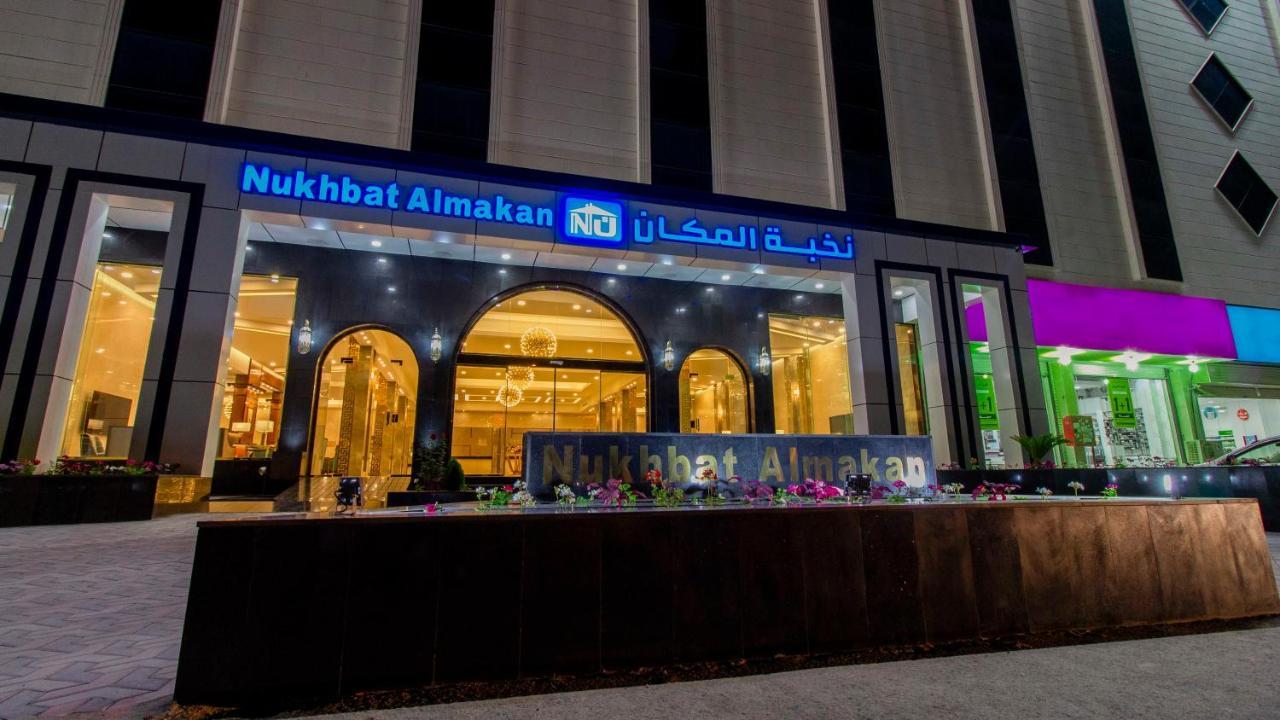 Nukhbat Al Makan Apartment Hotel Ta'if Dış mekan fotoğraf