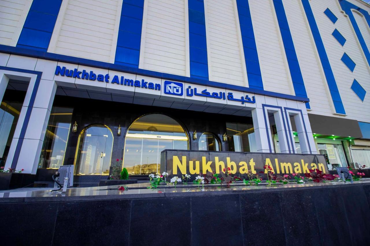 Nukhbat Al Makan Apartment Hotel Ta'if Dış mekan fotoğraf